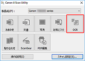 図:IJ Scan Utility